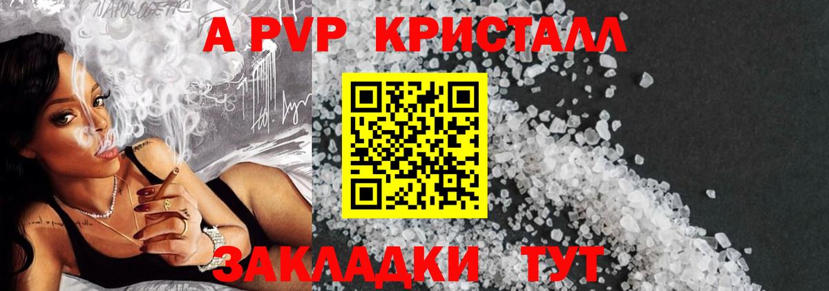 A-PVP СК КРИС  Вход с VPN  Alpha-PVP крисы CK  Альфа ПВП крисы CK  A-PVP  Елизово 