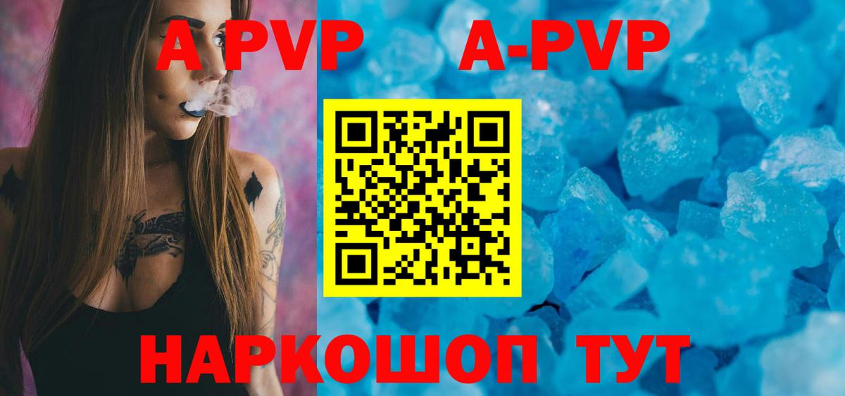 Альфа ПВП крисы CK Елизово