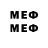 Меф мяу мяу mephedrone Gameinercs Boom
