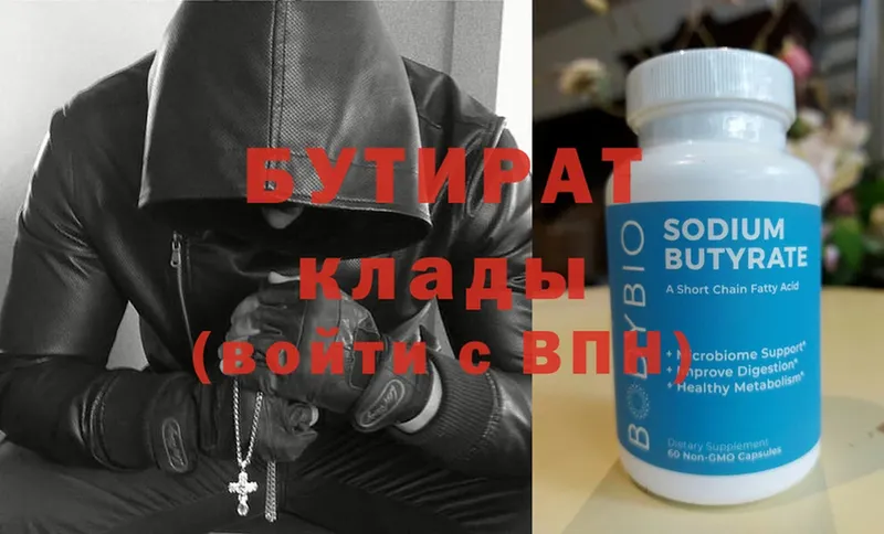 БУТИРАТ GHB  купить  сайты  Елизово 