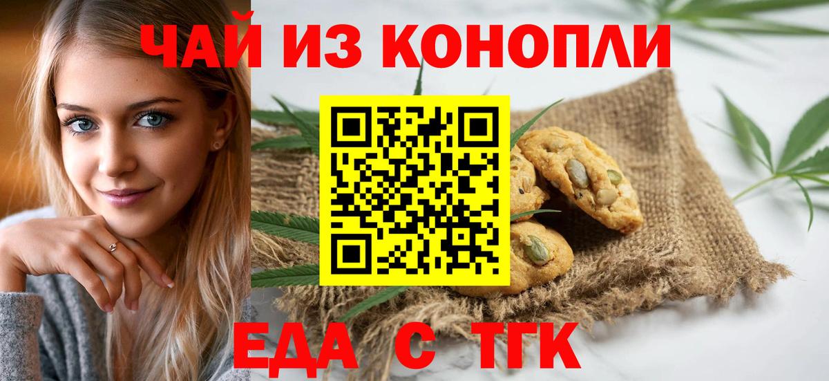 Cannafood конопля Елизово