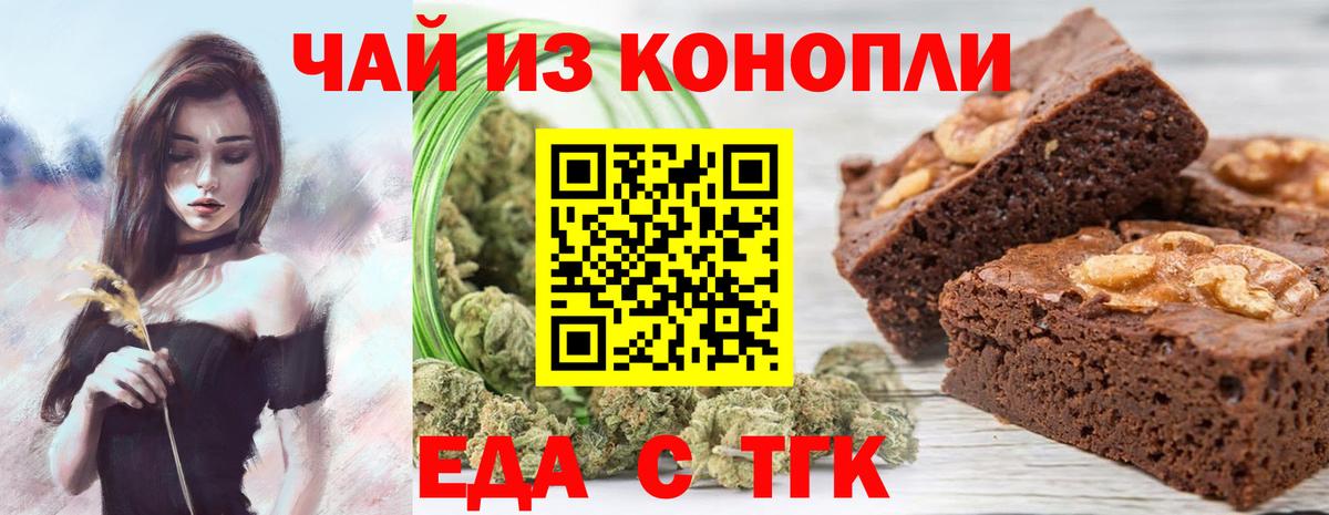 Печенье с ТГК конопля  Елизово 