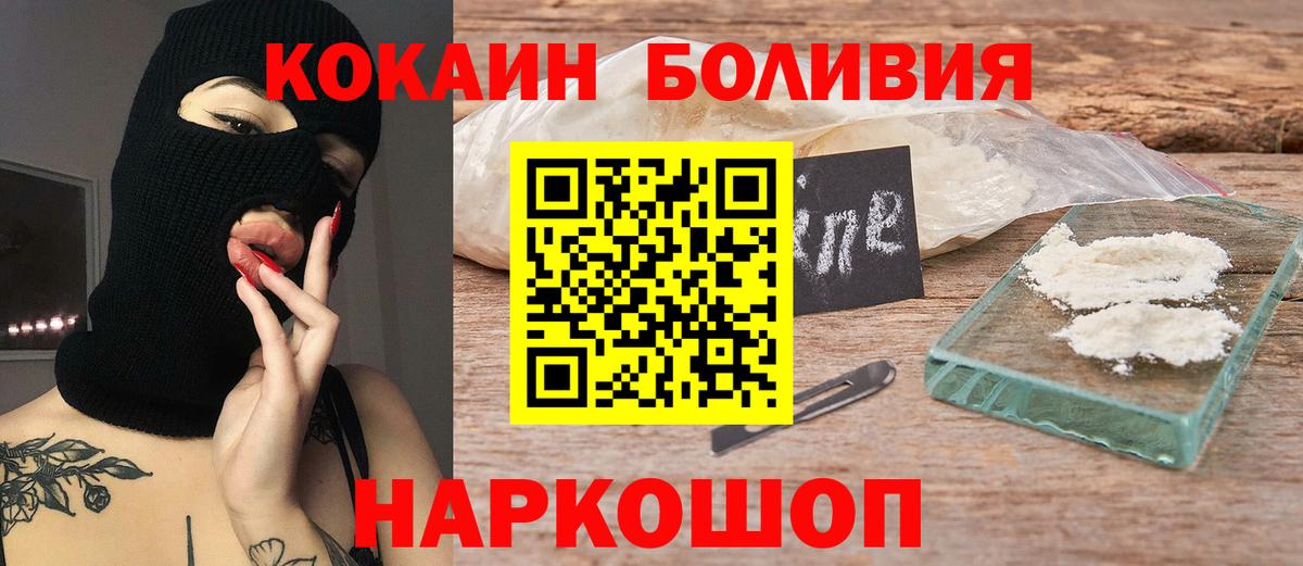 Елизово  Кокаин Columbia  Вход с VPN  Cocaine 97% 