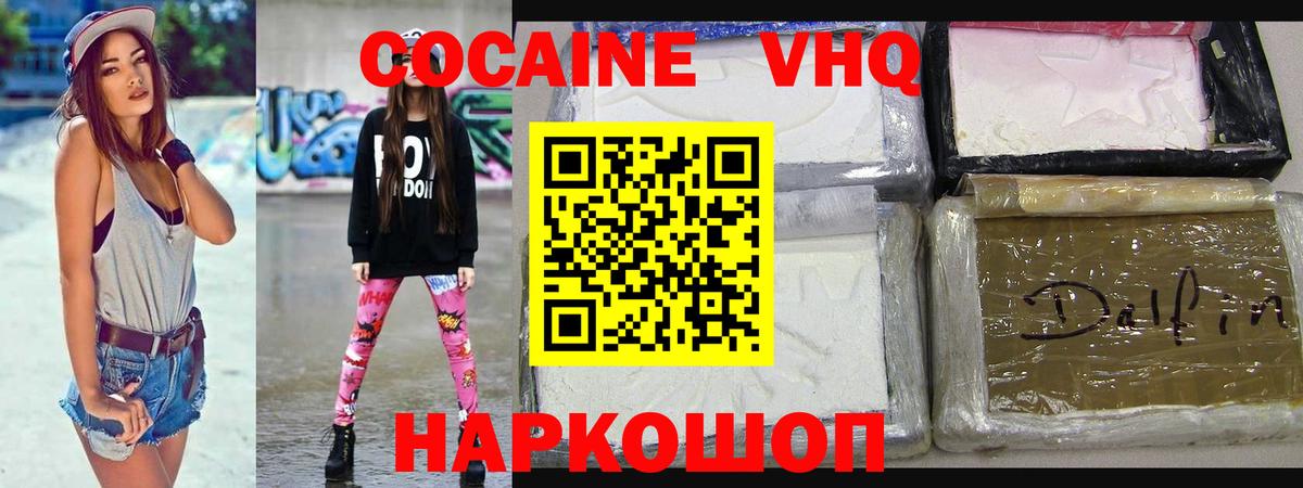 Cocaine Fish Scale Елизово