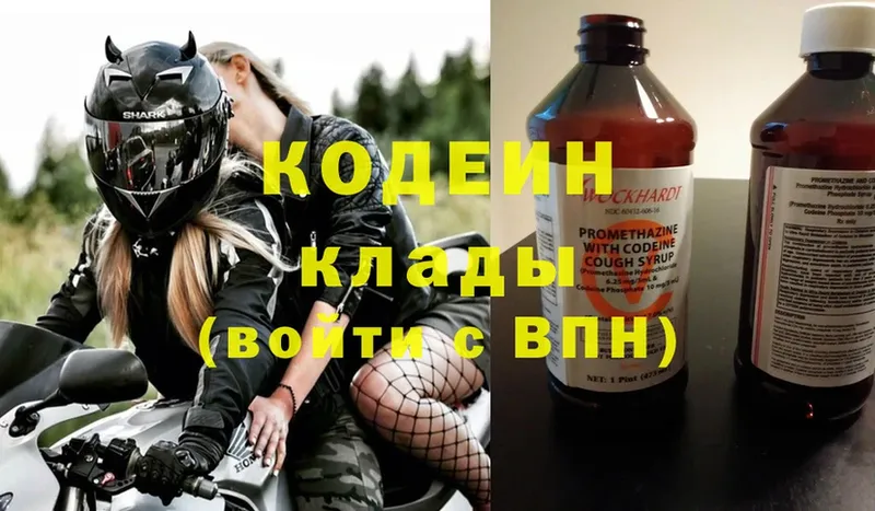 Кодеин Purple Drank  блэк спрут вход  Елизово 