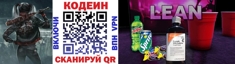 Codein Purple Drank  Елизово 