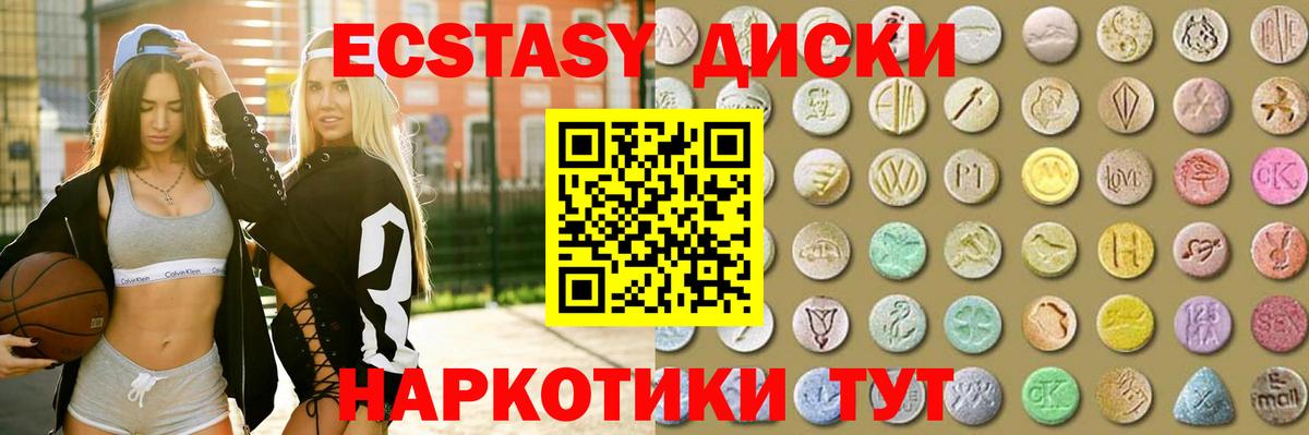 blacksprut tor  Экстази  Елизово  Вход с VPN  Экстази диски 