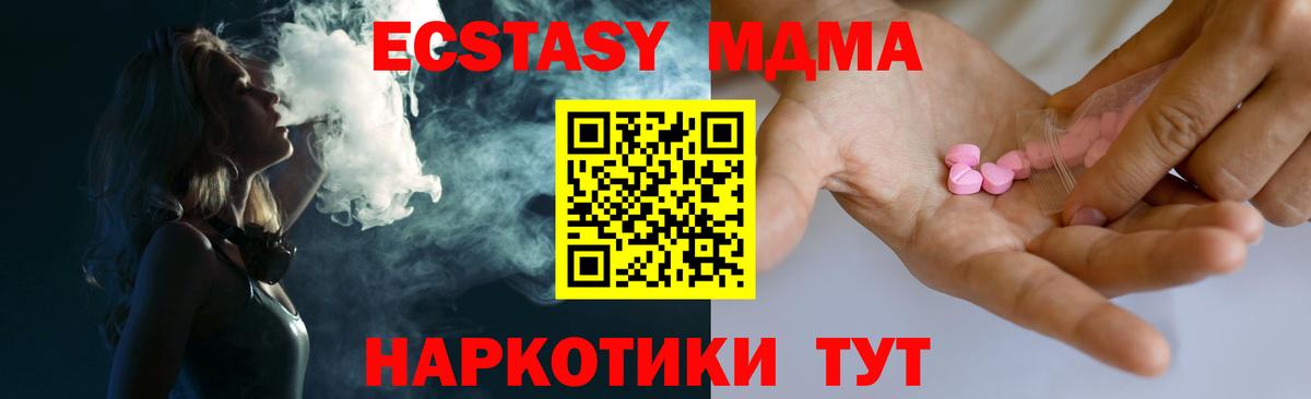 цена наркотик  Ecstasy  Елизово  Ecstasy VHQ 