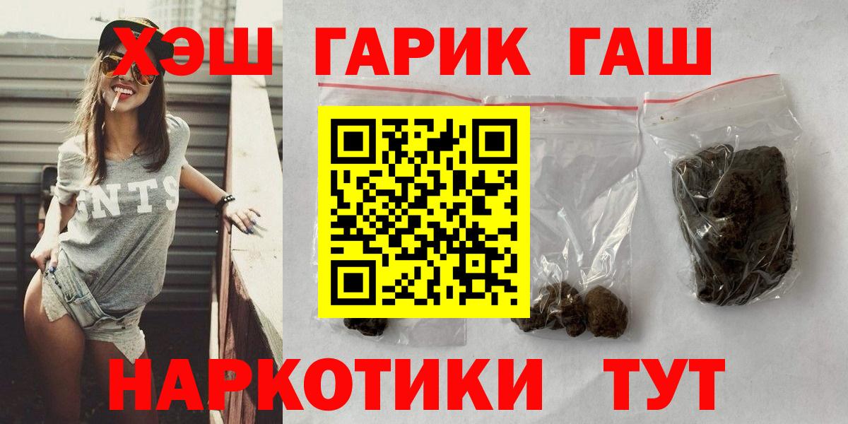 Гашиш hashish  Вход с VPN  Елизово  ГАШ hashish 