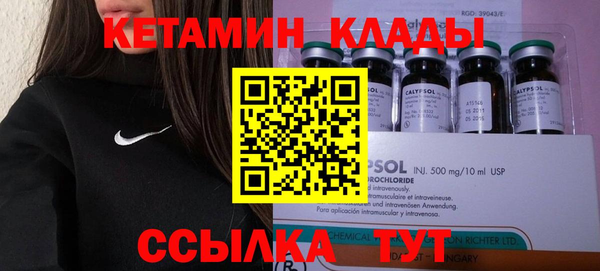 Елизово  hydra ONION  Вход с VPN  Кетамин VHQ 