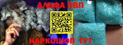 метамфетамин Бийск