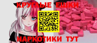метамфетамин Бийск
