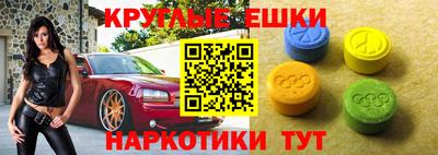 метамфетамин Бийск