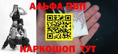 метамфетамин Бийск