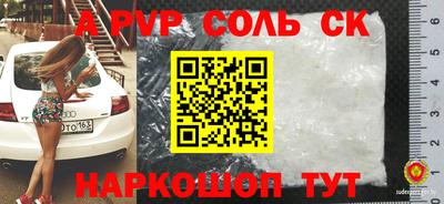 сатива Беслан