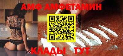 амфетамин Берёзовский