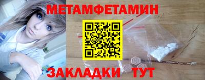 амфетамин Берёзовский