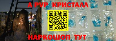 метамфетамин Бийск