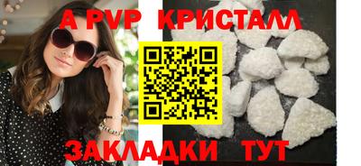 apvp Бугуруслан