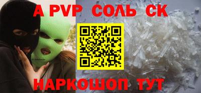 сатива Беслан