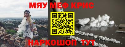 метамфетамин Бийск