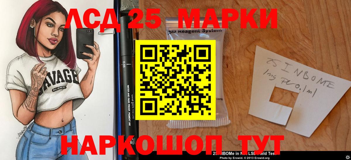 Лсд 25 экстази кислота Елизово