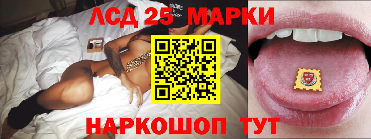 Лсд 25 экстази  Вход с VPN  Елизово  Лсд 25 экстази кислота 