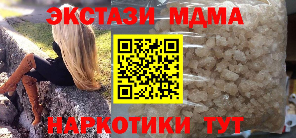 MDMA кристаллы  MDMA  Елизово 