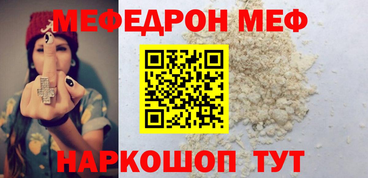 Меф кристаллы  Мефедрон  Елизово  Вход с VPN  МЕФ VHQ 
