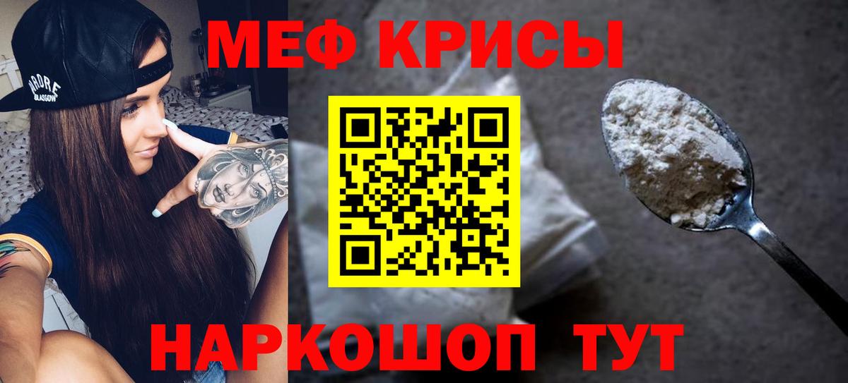 Мефедрон  Елизово