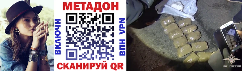 где найти   Елизово  МЕТАДОН VHQ 