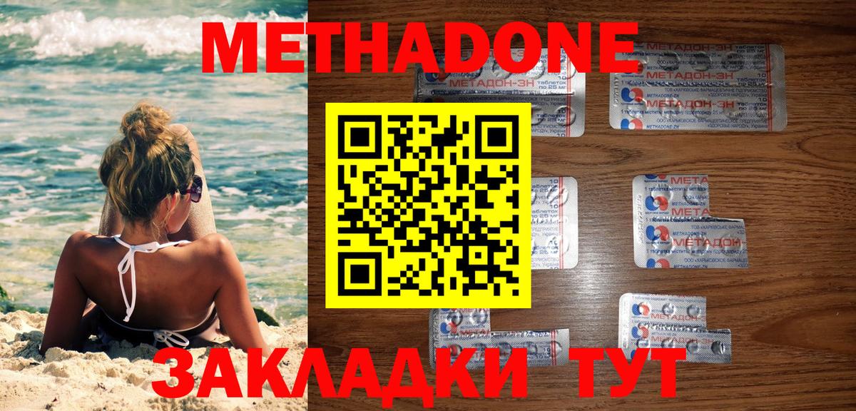 МЕТАДОН белоснежный Елизово