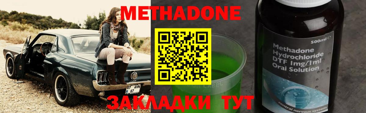 Елизово  ОМГ ОМГ tor  Метадон мёд  Вход с VPN  Метадон methadone 