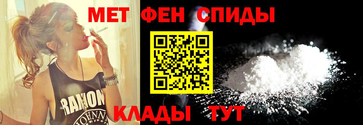 Метамфетамин пудра Елизово
