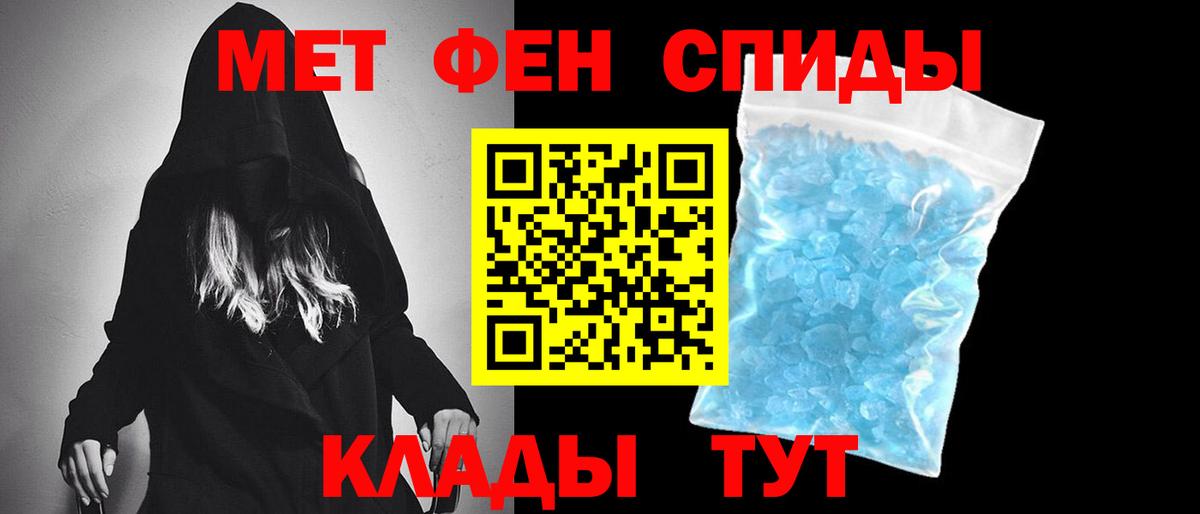 Елизово  Метамфетамин Декстрометамфетамин 99.9%  Вход с VPN 