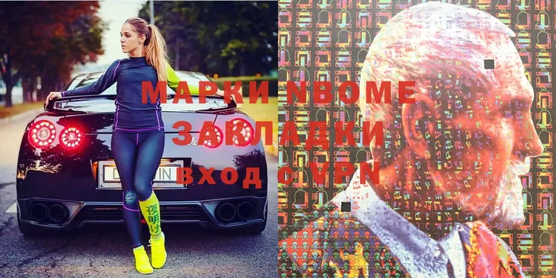 Марки N-bome 1,8мг  Елизово 