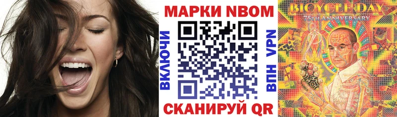Марки N-bome 1,8мг  наркота  Елизово 