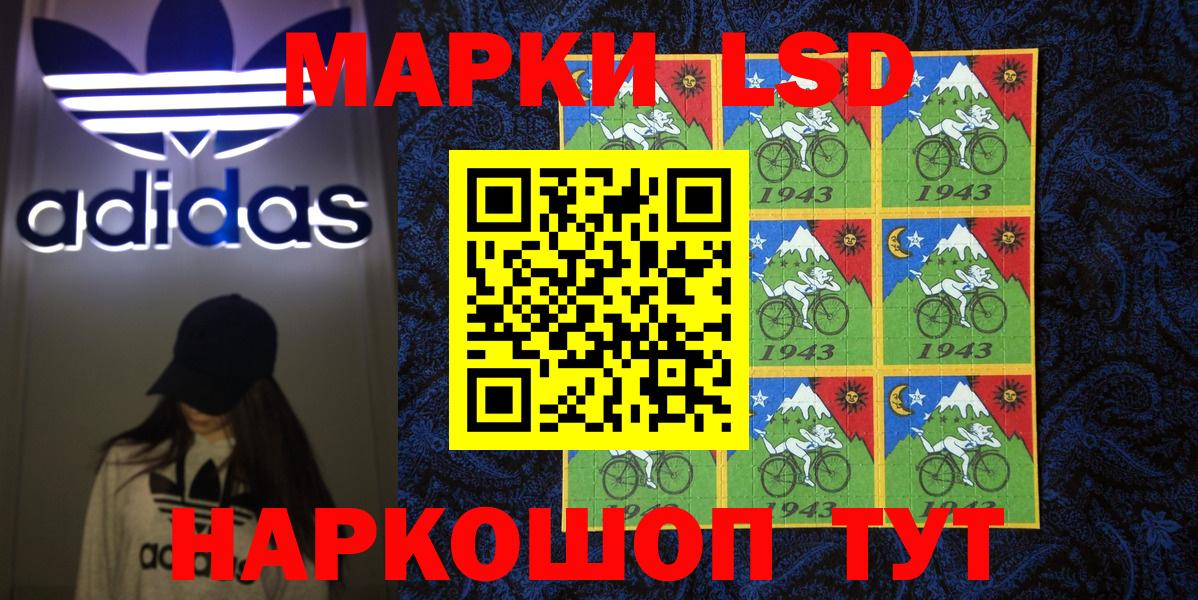 Марки NBOMe 1,5мг  Наркотические марки  Елизово 