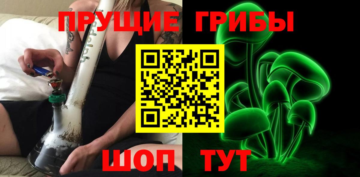 Галлюциногенные грибы MAGIC MUSHROOMS Елизово